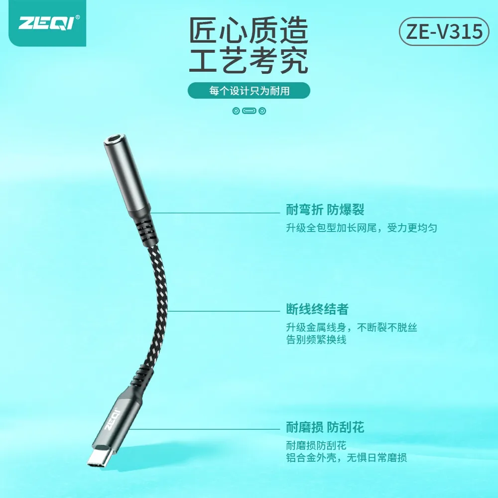ZE-V315 转接拓展 产品特色