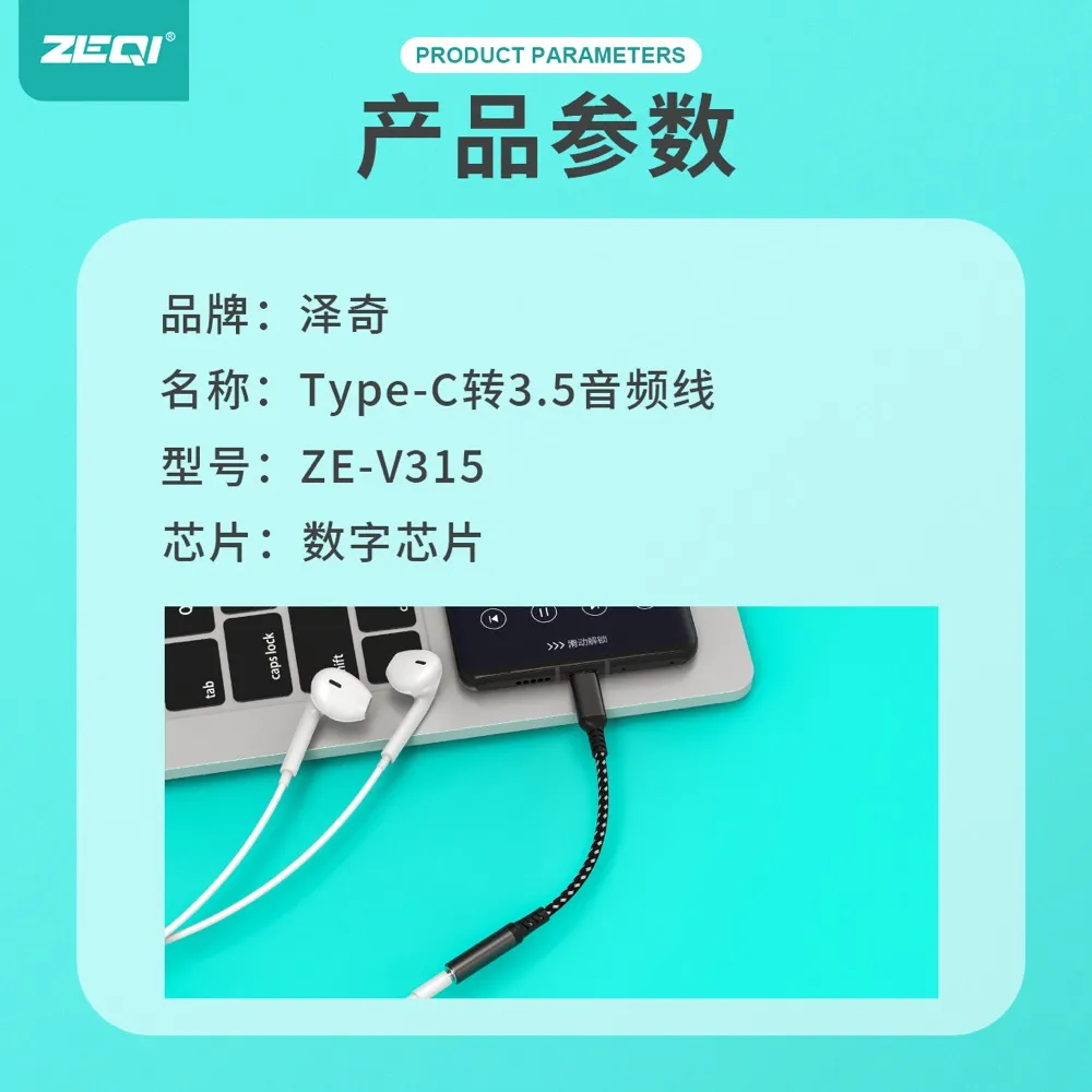 ZE-V315 转接拓展 使用场景