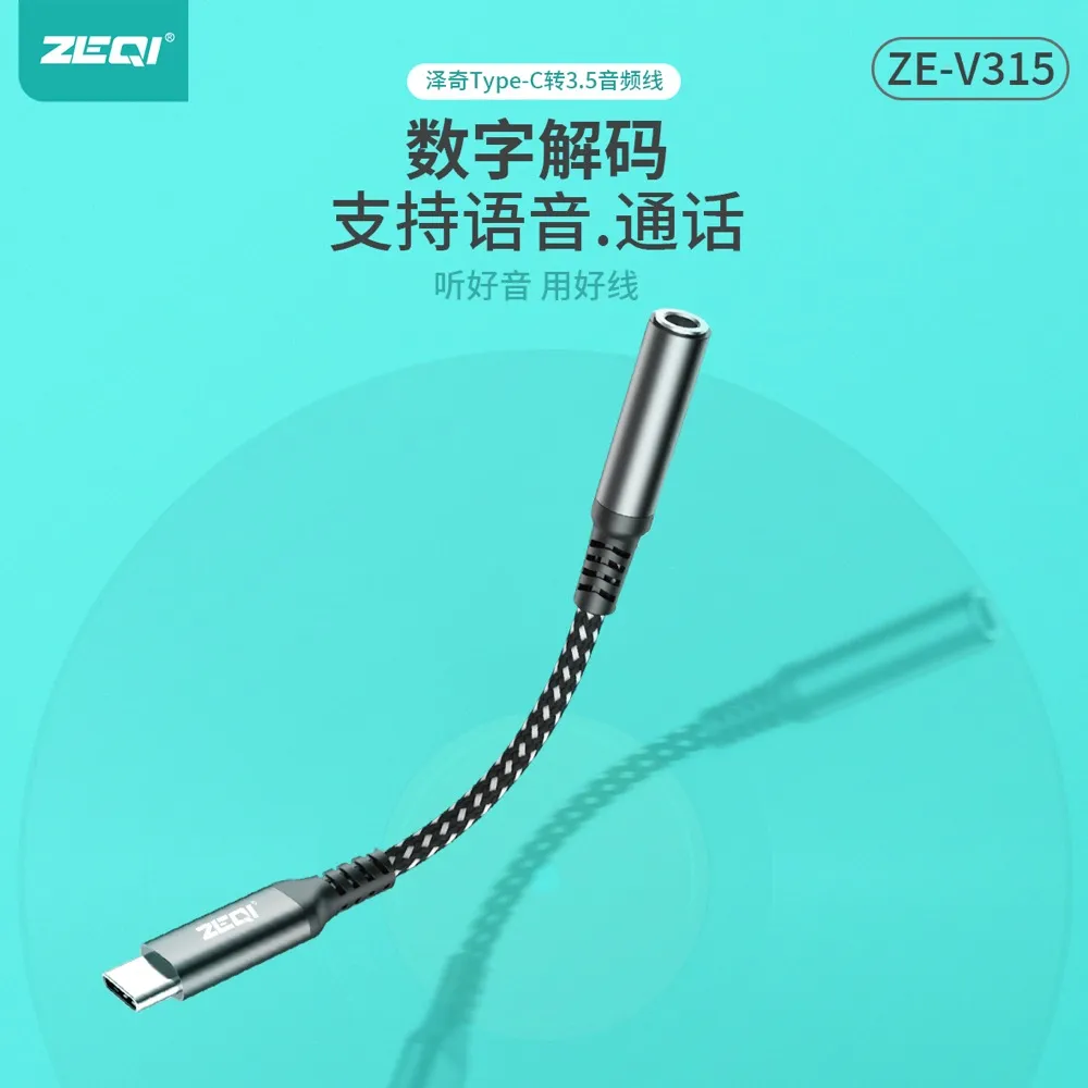 ZE-V315 转接拓展 品质工艺