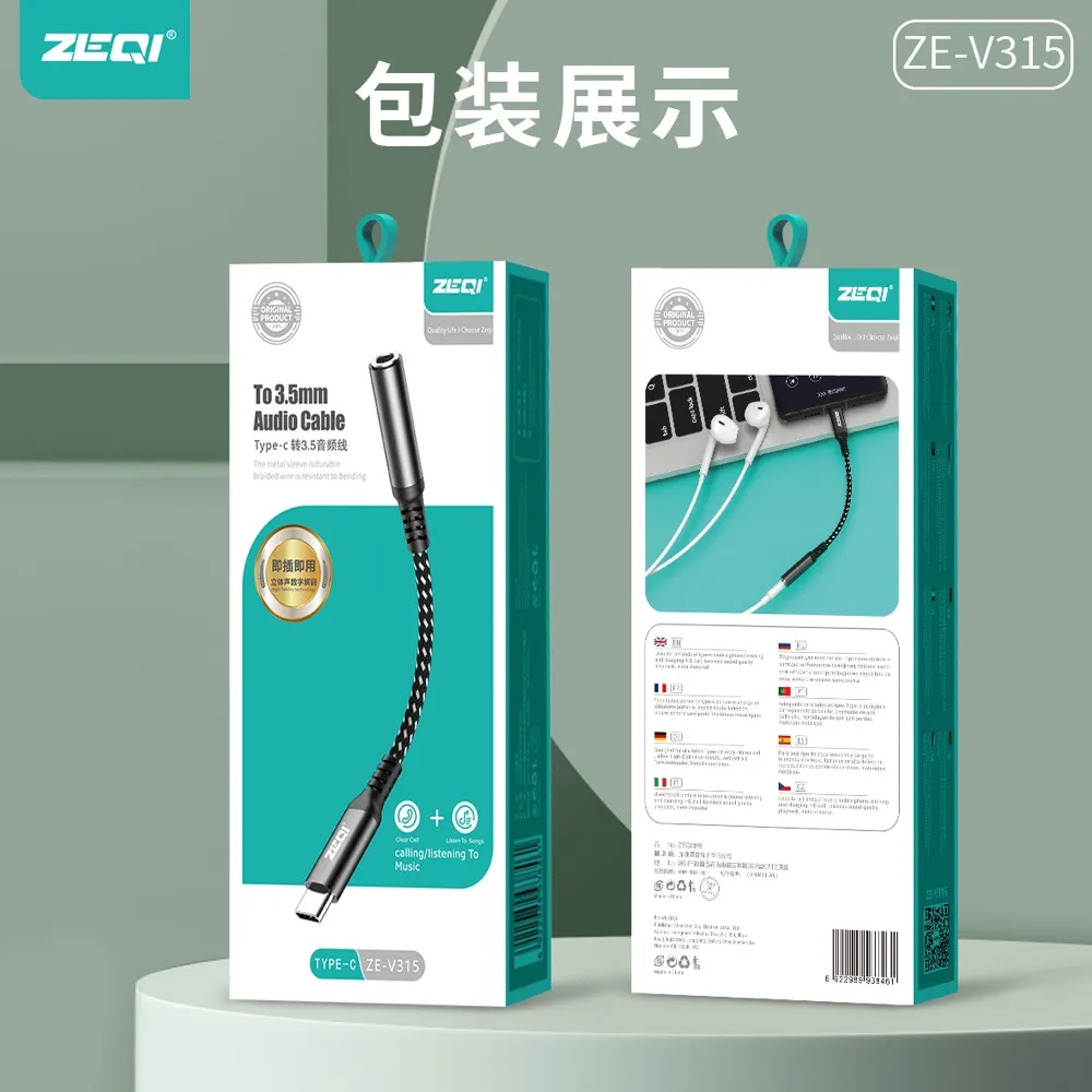 ZE-V315 转接拓展 包装展示
