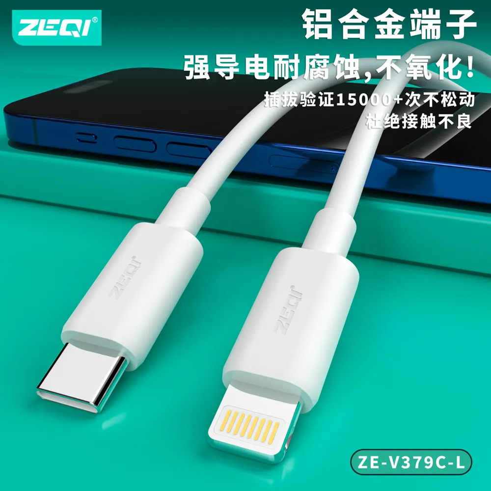 ZE-V317-L 充电线材 兼容适配
