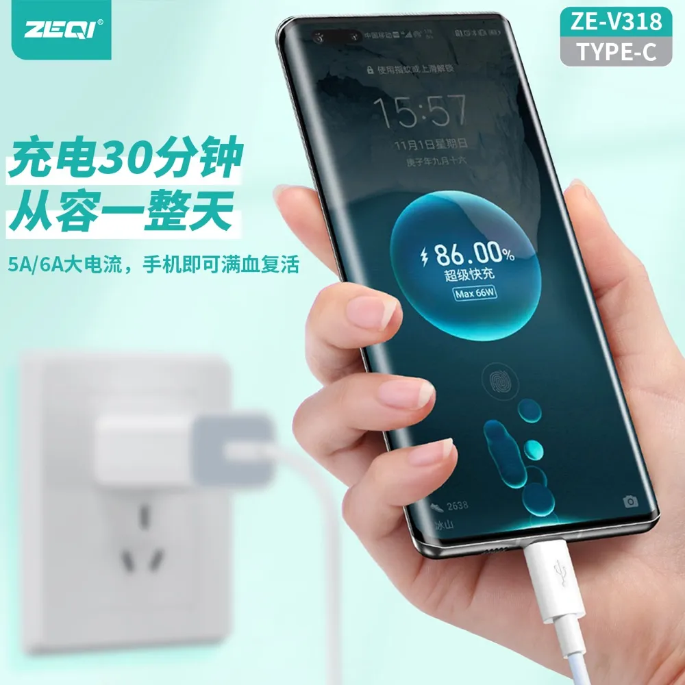 ZE-V317-M/ZE-V317-C 充电线材 功能展示