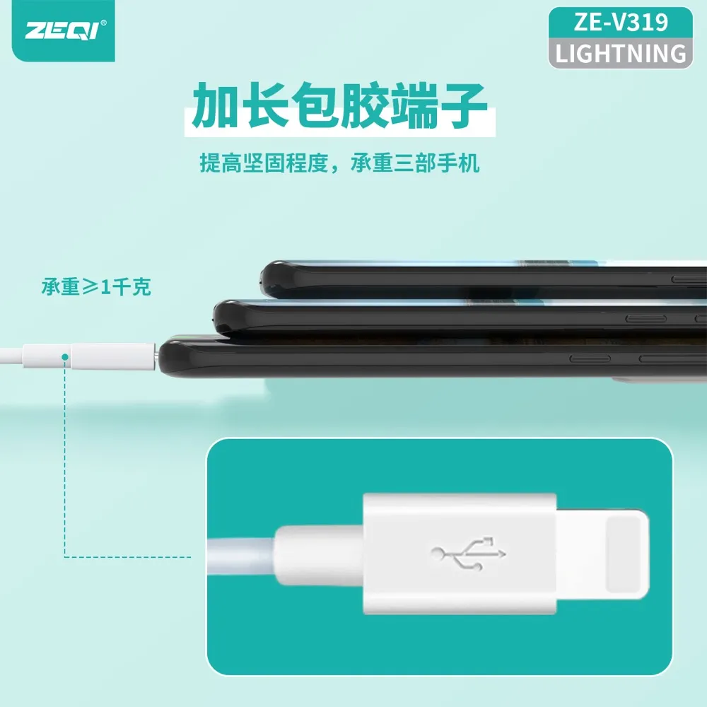 ZE-V317-M/ZE-V317-C 充电线材 性能优势