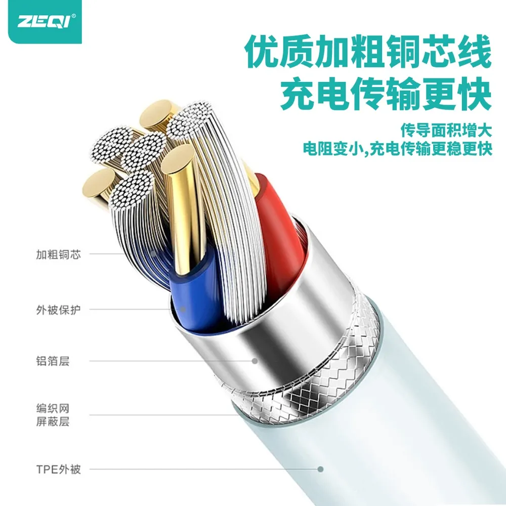 ZE-V317-M/ZE-V317-C 充电线材 兼容适配