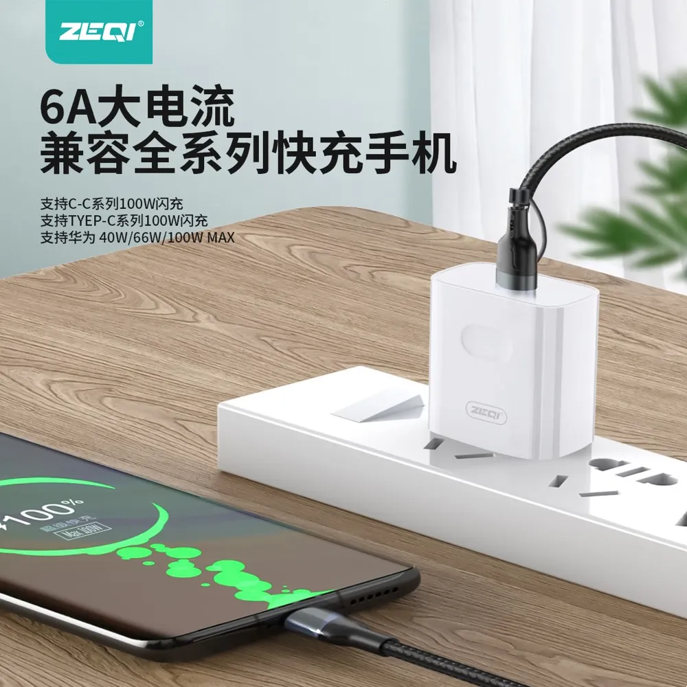 ZE-V325 充电线材 功能展示