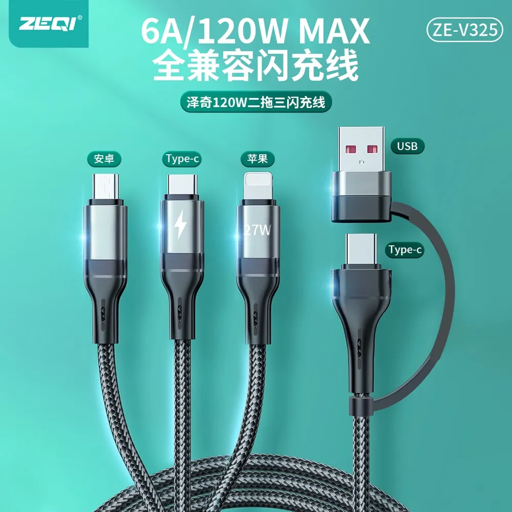 ZE-V325 充电线材 品质工艺