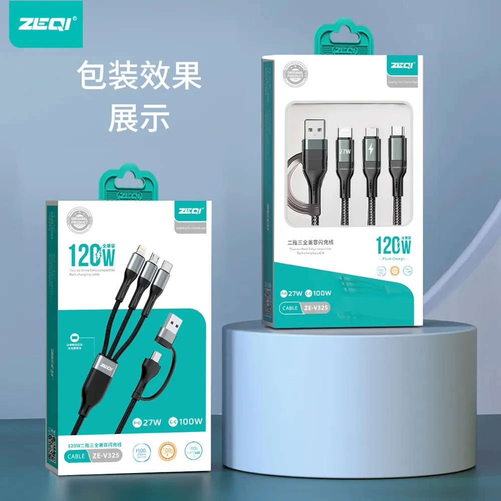 ZE-V325 充电线材 包装展示