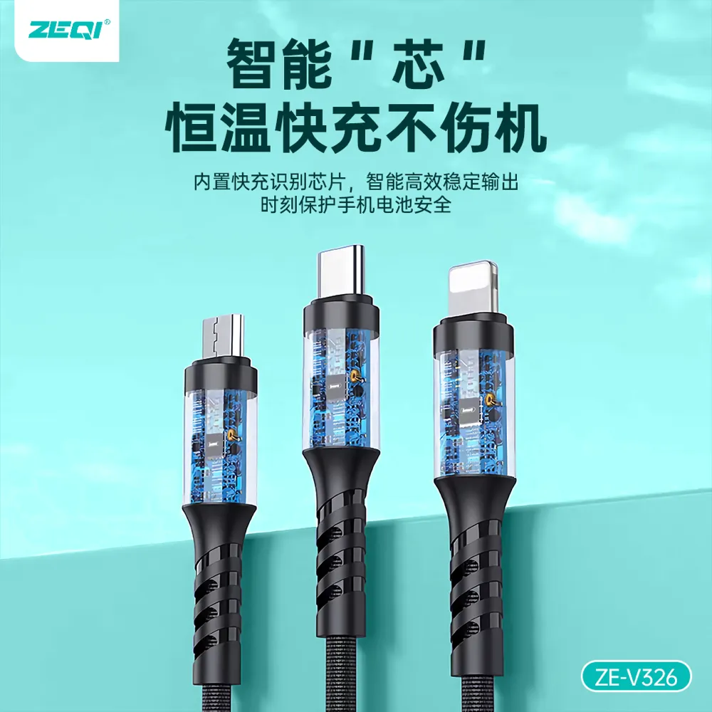 ZE-V326 充电线材 功能展示