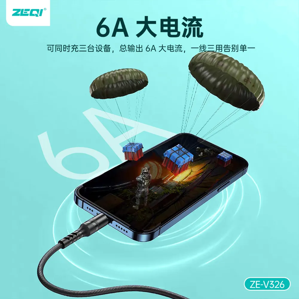 ZE-V326 充电线材 性能优势