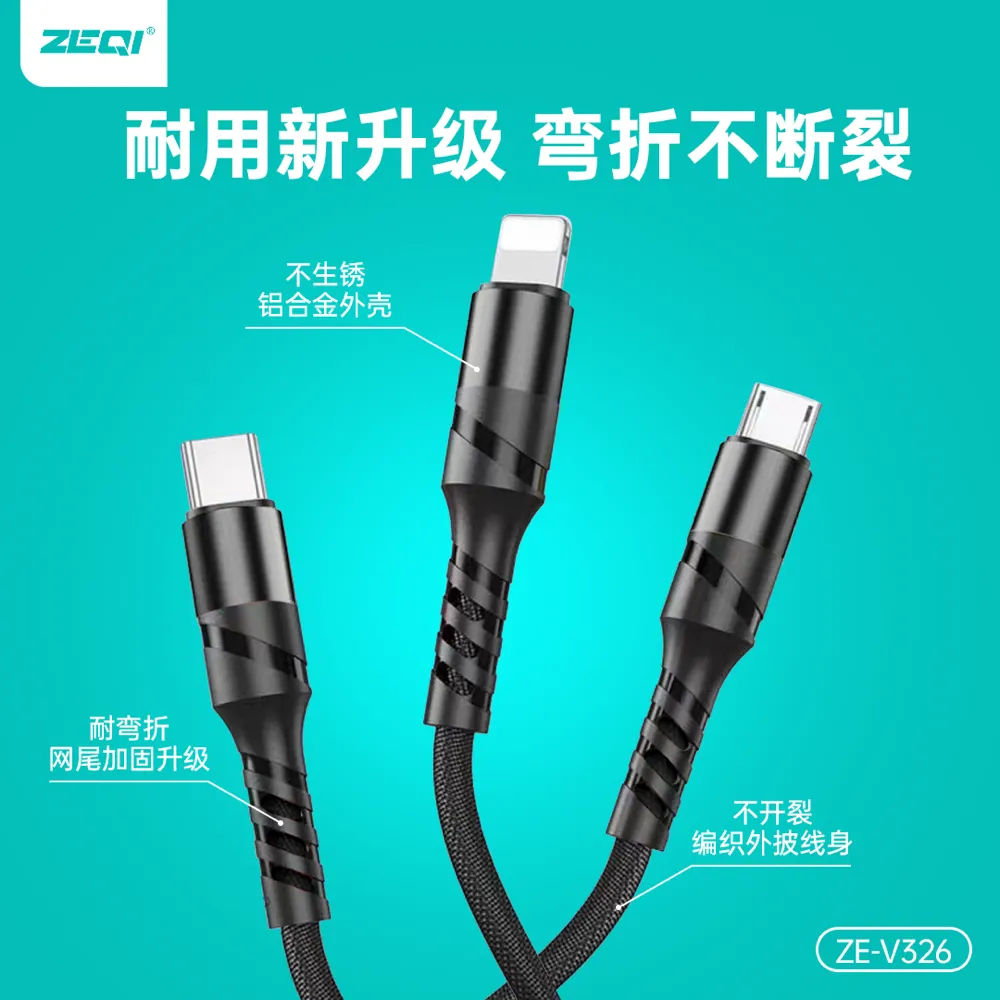ZE-V326 充电线材 产品细节