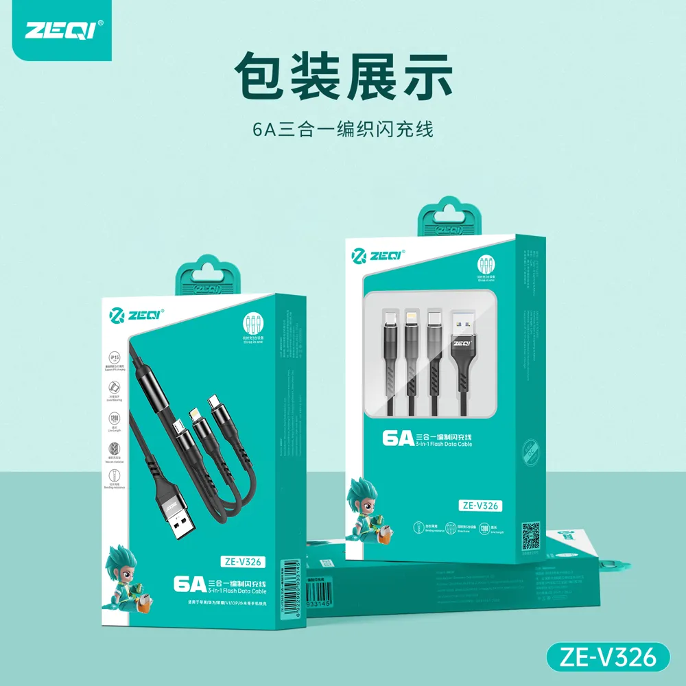 ZE-V326 充电线材 包装展示