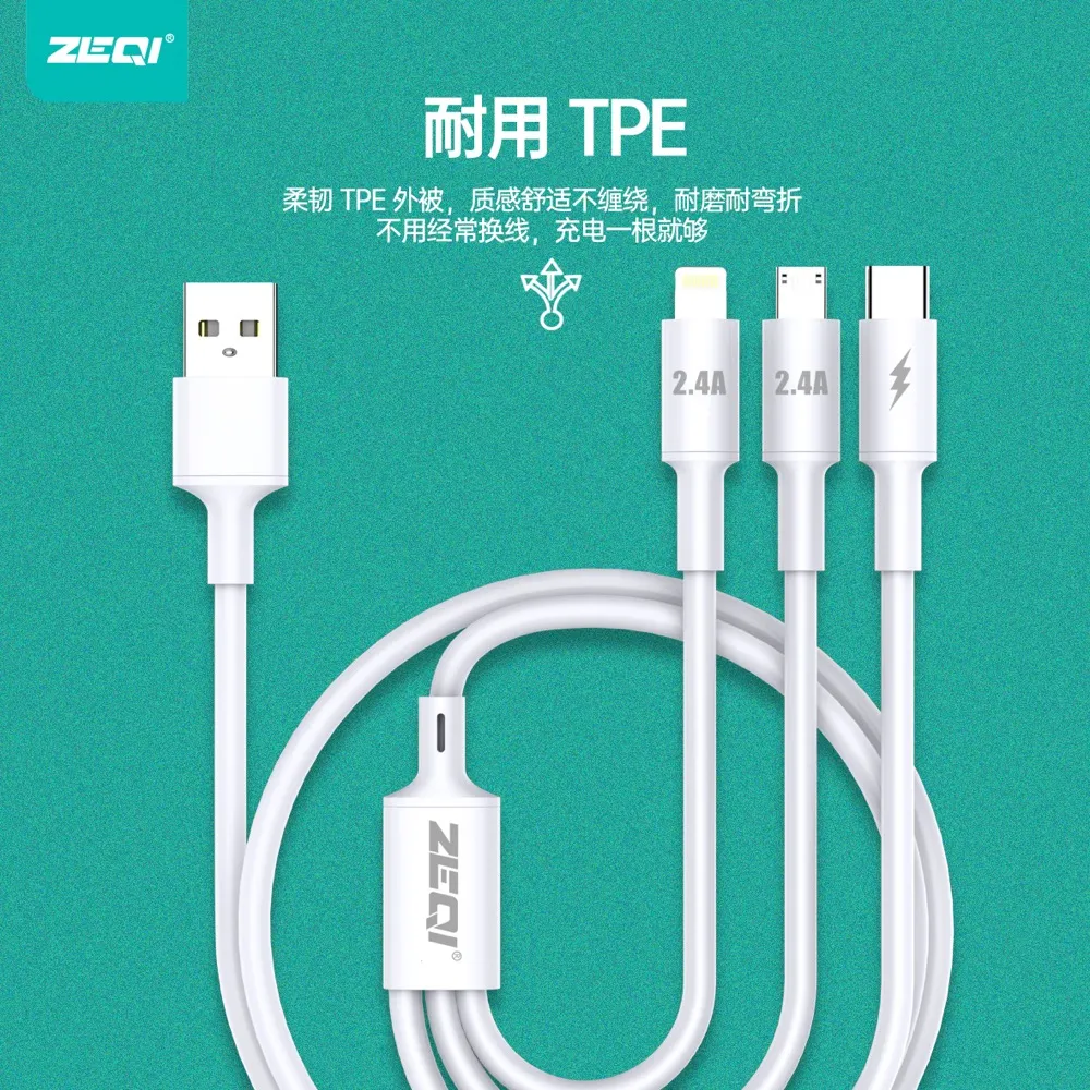 ZE-V329 充电线材 产品特色