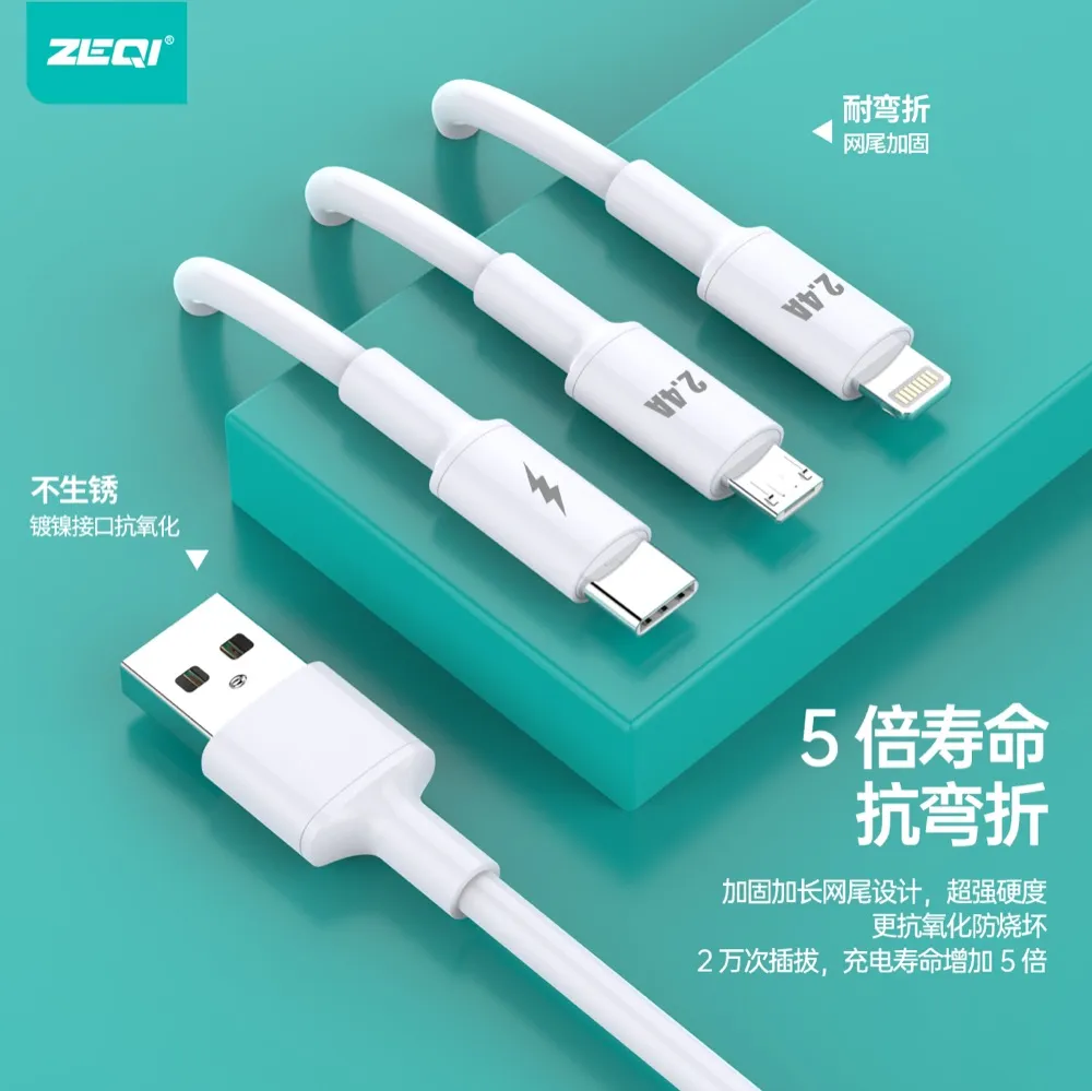 ZE-V329 充电线材 使用场景