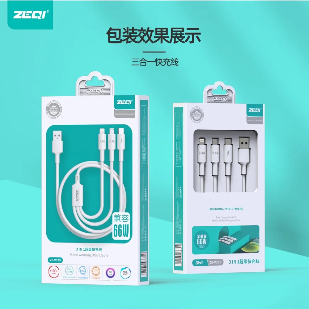 ZE-V329 充电线材 包装展示