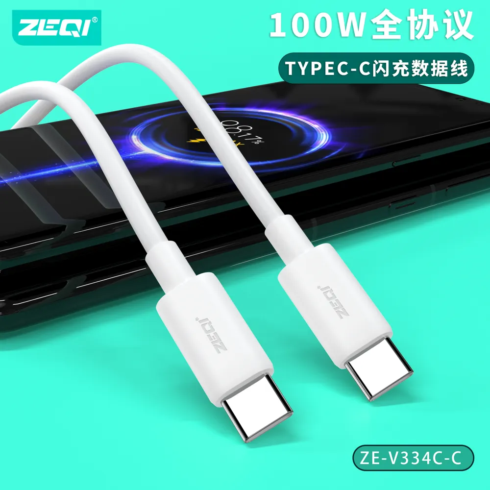 ZE-V334C-C 充电线材 功能展示