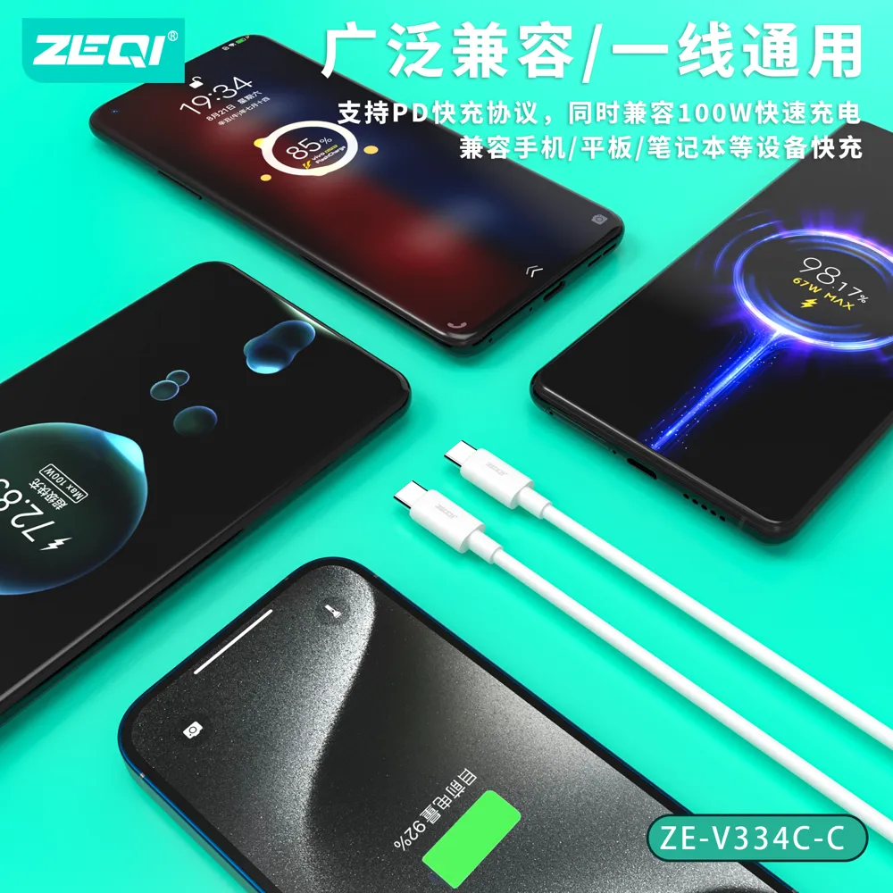 ZE-V334C-C 充电线材 兼容适配