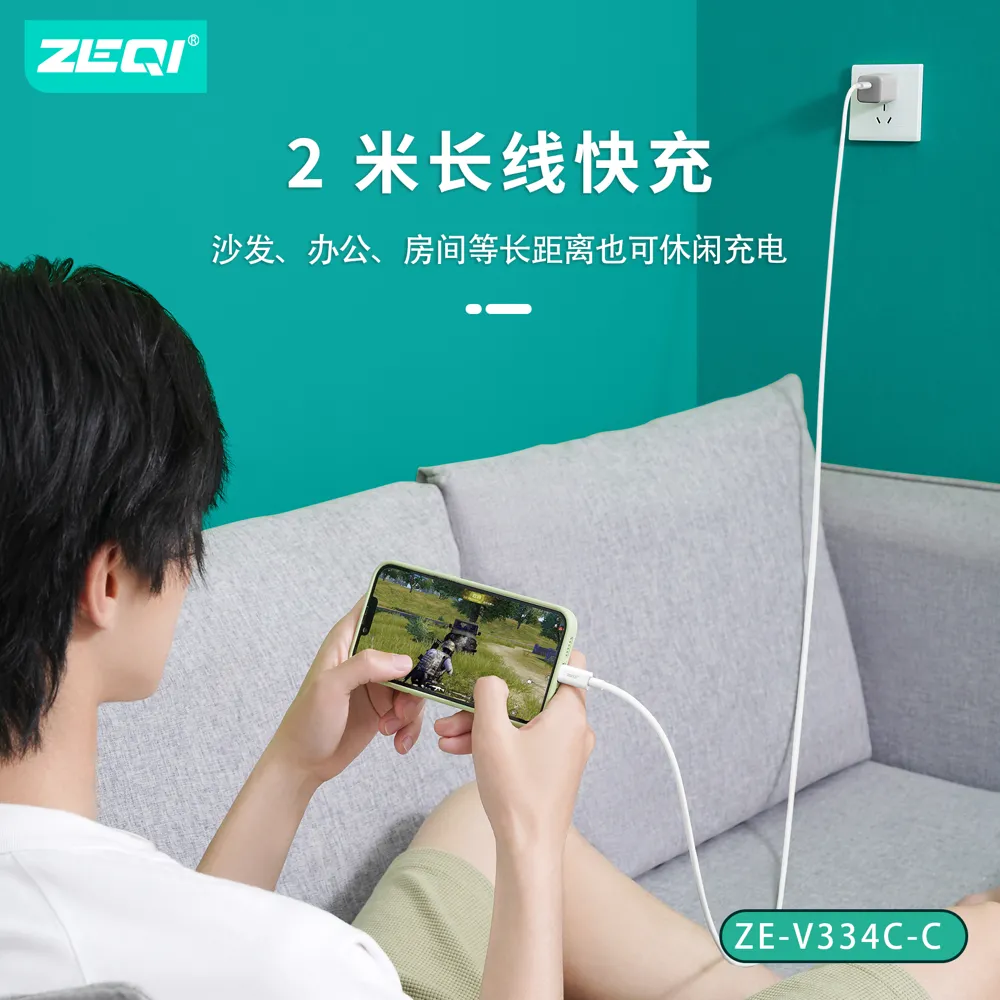 ZE-V334C-C 充电线材 官方认证
