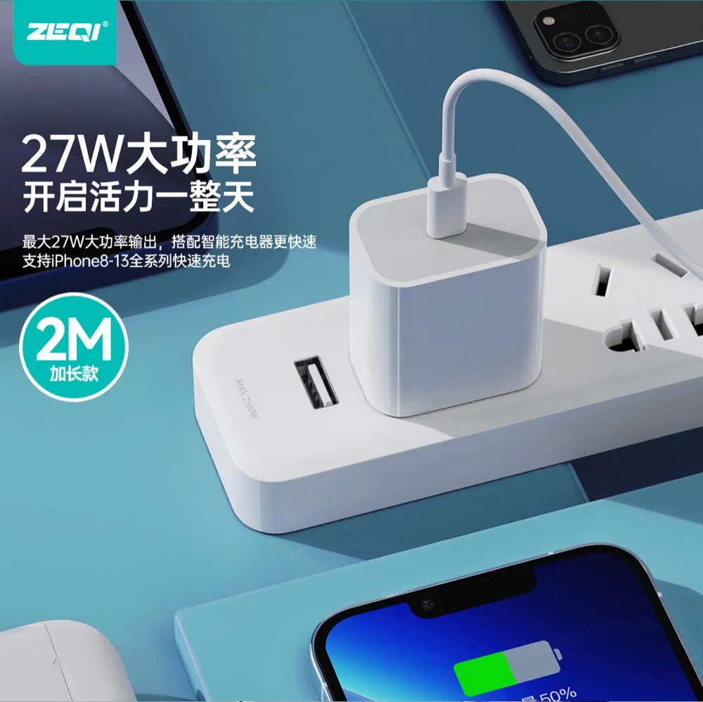 ZE-V334C-L 充电线材 功能展示