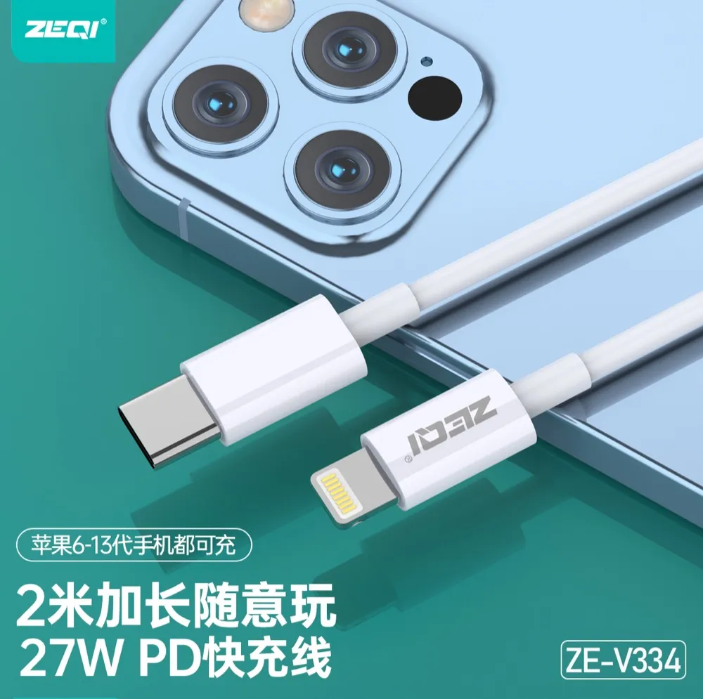 ZE-V334C-L 充电线材 产品特色