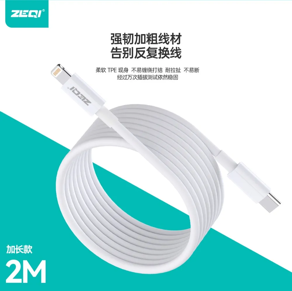 ZE-V334C-L 充电线材 使用场景