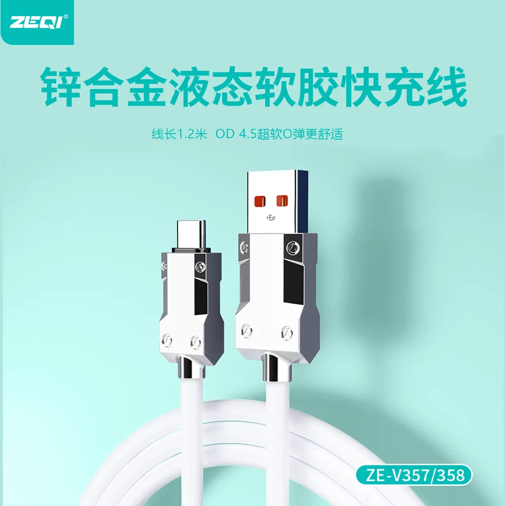 ZE-V357 充电线材 功能展示