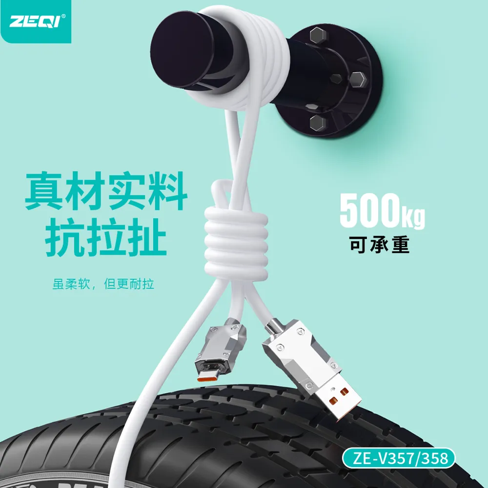 ZE-V357 充电线材 使用场景