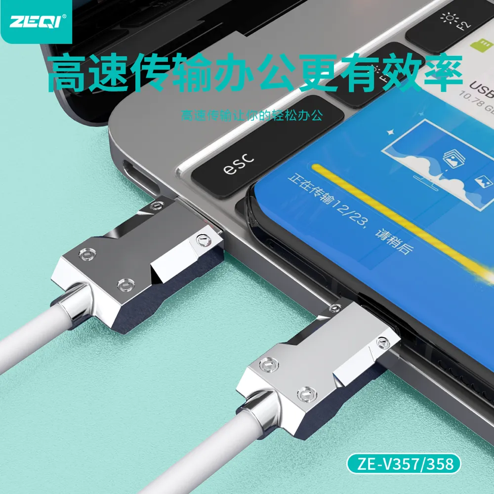 ZE-V357 充电线材 安全保护