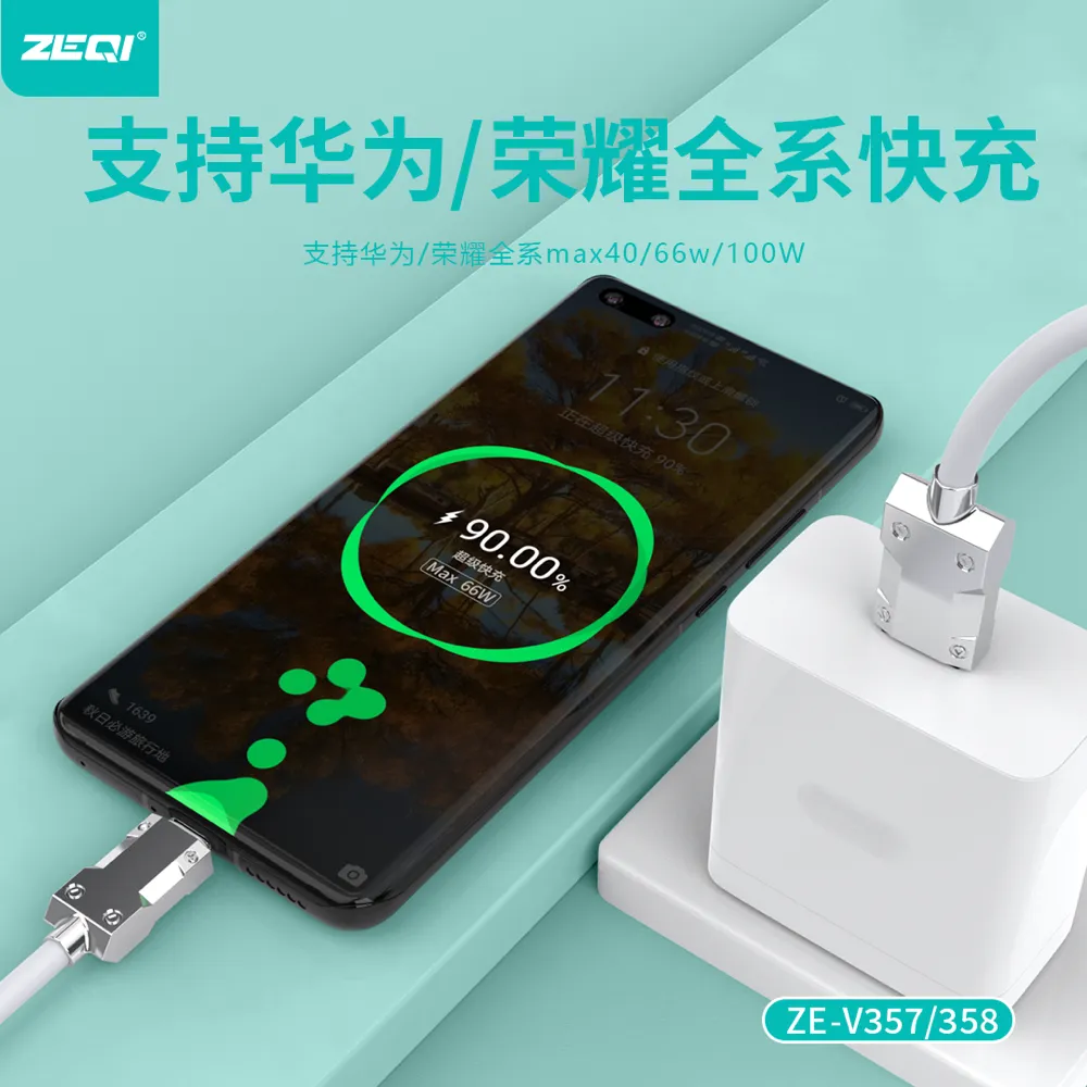 ZE-V358 充电线材 品质工艺