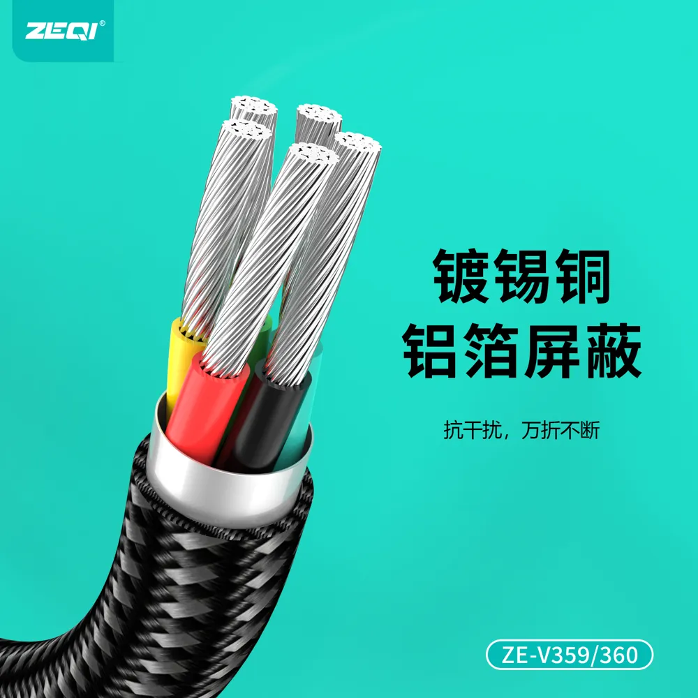 ZE-V359 充电线材 功能展示