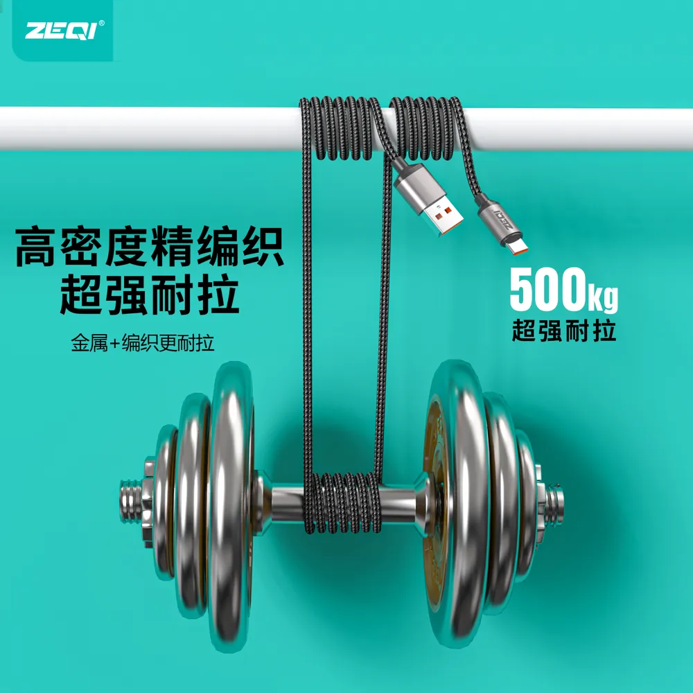 ZE-V359 充电线材 产品特色
