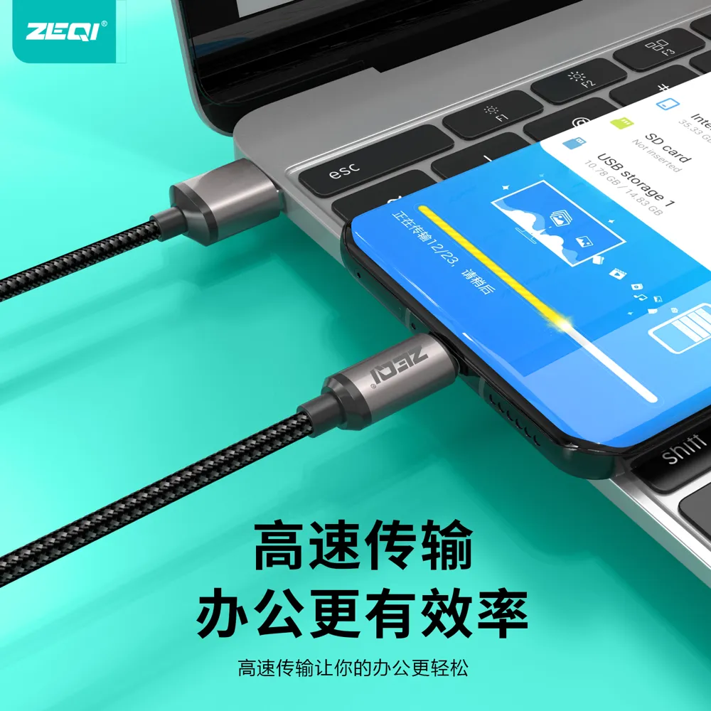 ZE-V359 充电线材 使用场景