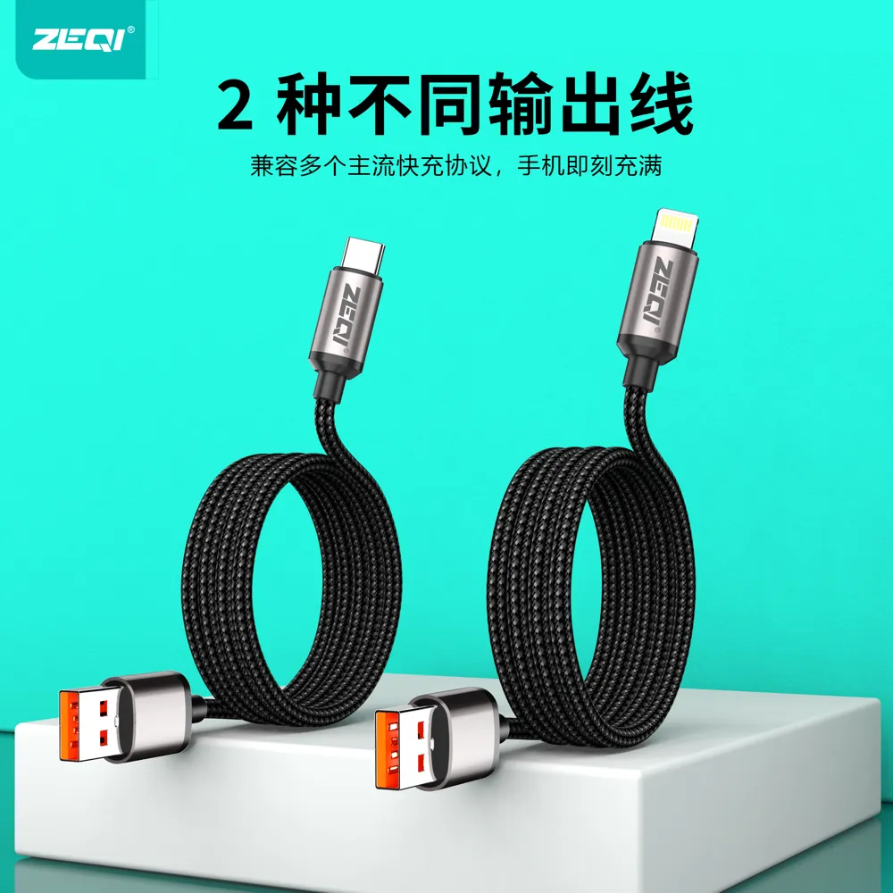 ZE-V359 充电线材 产品细节