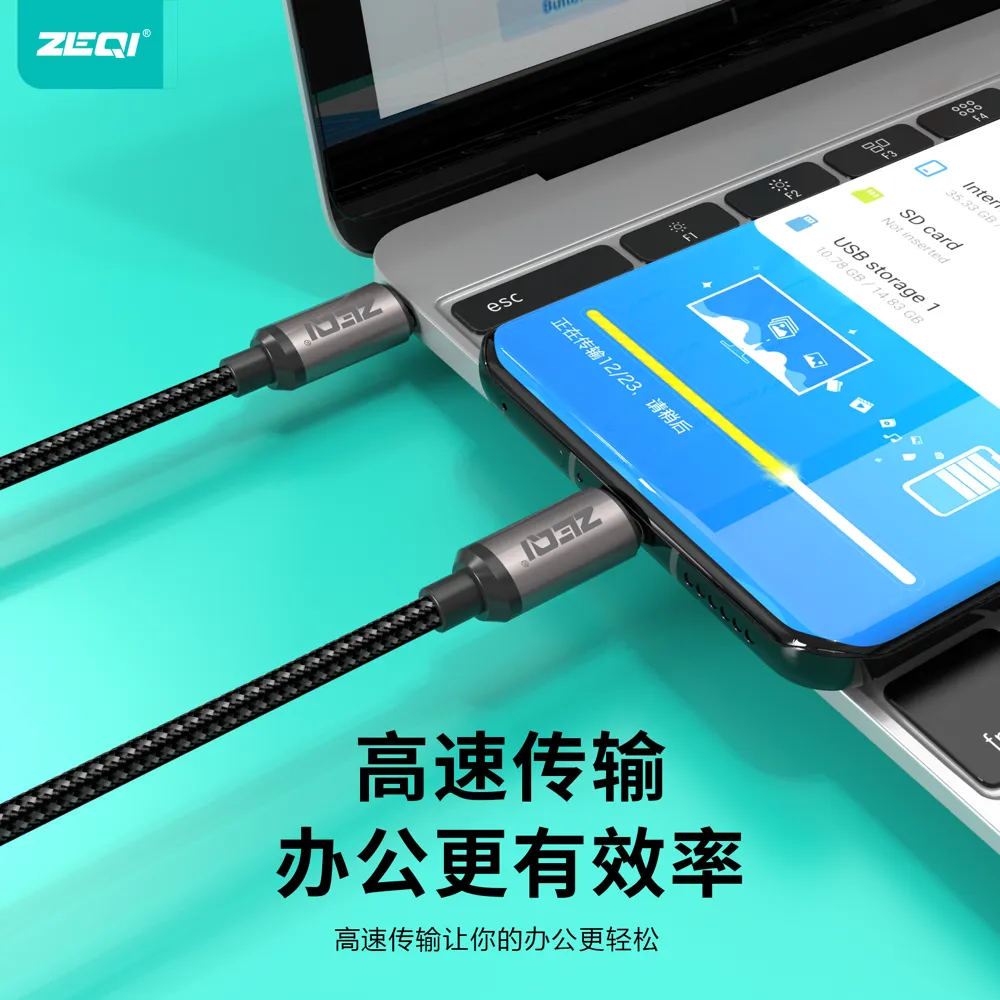 ZE-V360/ZE-V362 充电线材 兼容适配