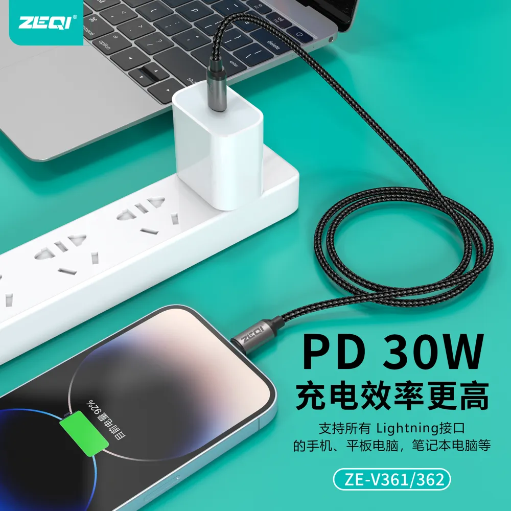 ZE-V360/ZE-V362 充电线材 产品细节