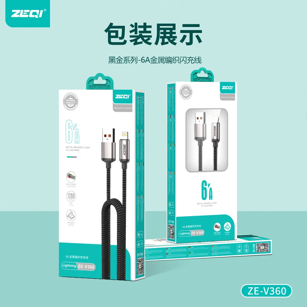 ZE-V360/ZE-V362 充电线材 包装展示