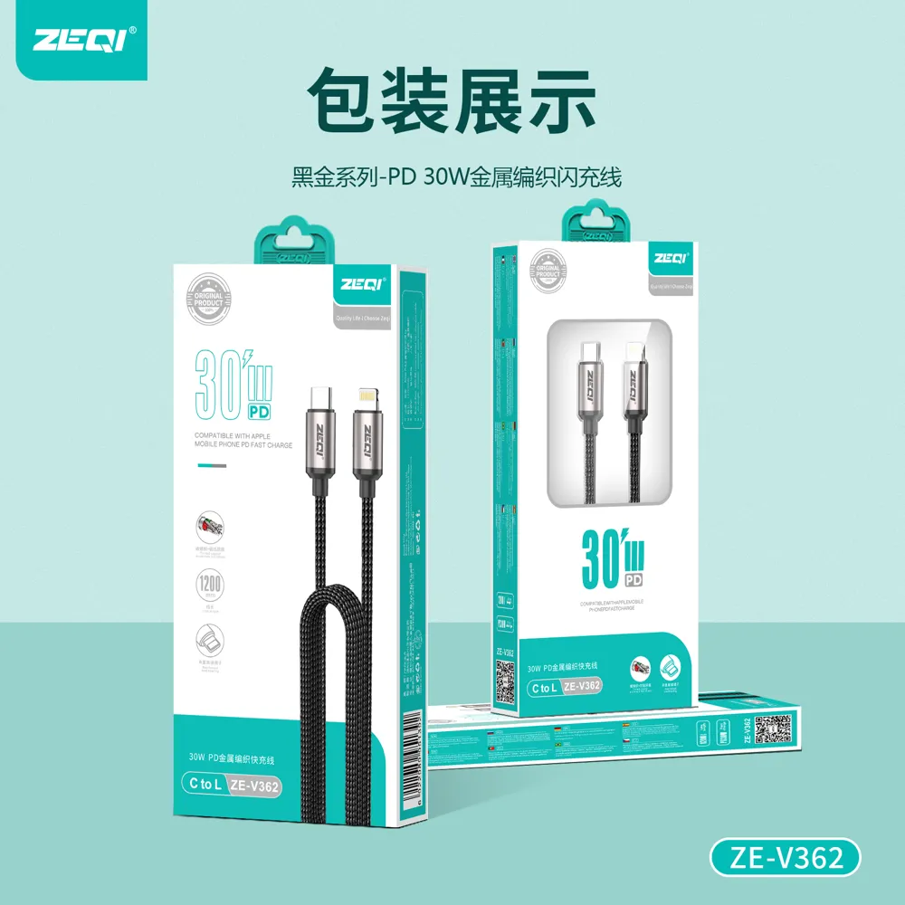ZE-V360/ZE-V362 充电线材 包装展示