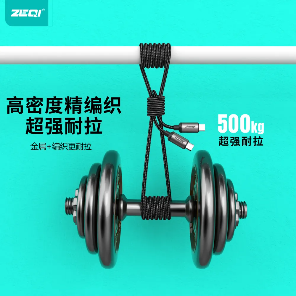 ZE-V361 充电线材 使用场景