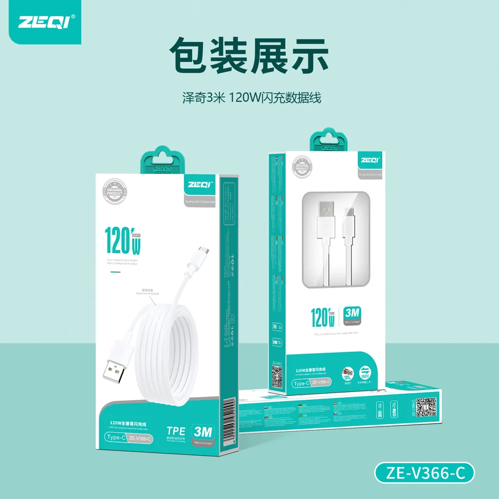 ZE-V366-C 充电线材 包装展示