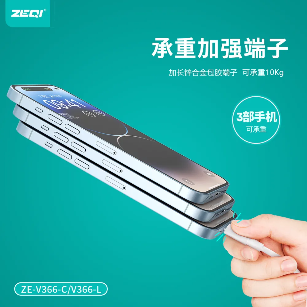 ZE-V366-L 充电线材 性能优势