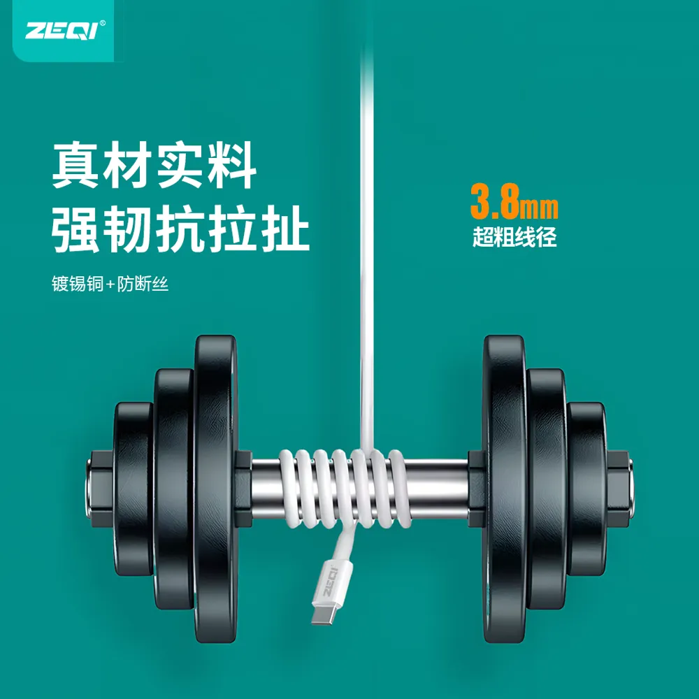 ZE-V366-L 充电线材 兼容适配