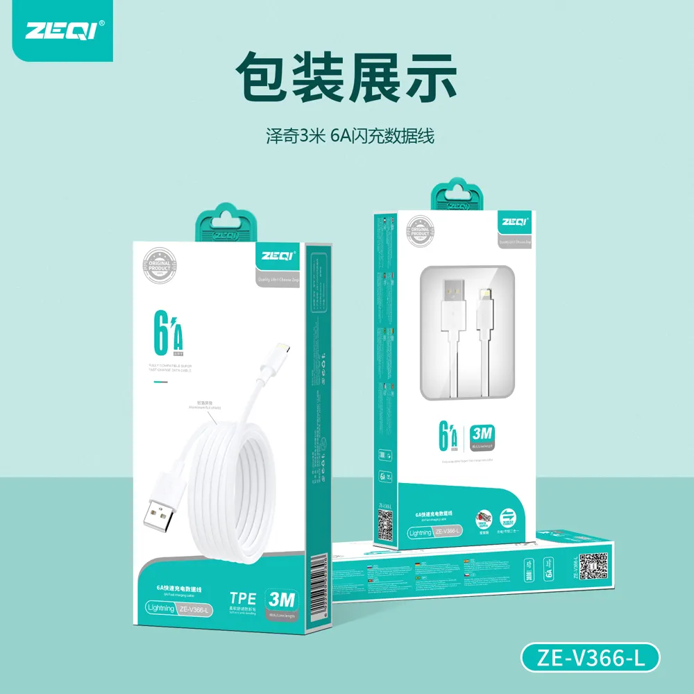 ZE-V366-L 充电线材 包装展示