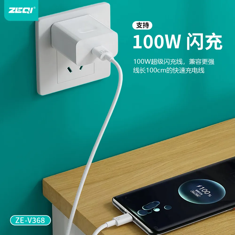 ZE-V368-L 充电线材 性能优势