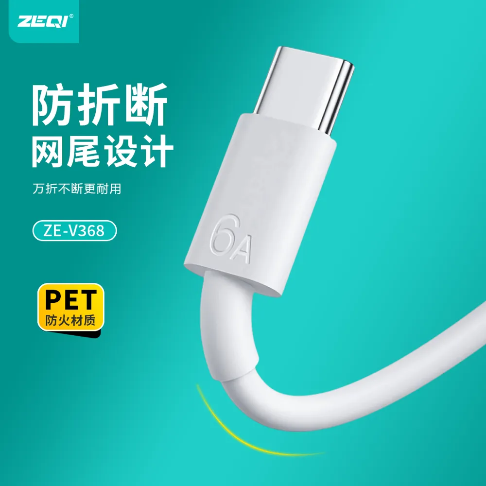 ZE-V368-L 充电线材 产品细节