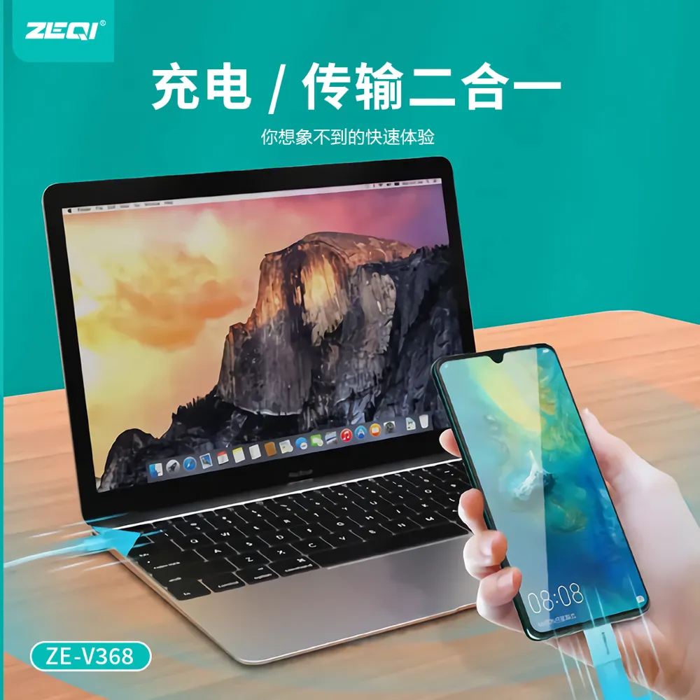 ZE-V368-M/ZE-V367-C 充电线材 功能展示