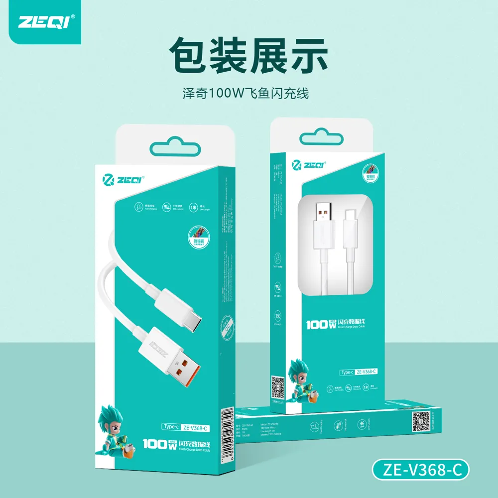 ZE-V368-M/ZE-V367-C 充电线材 包装展示
