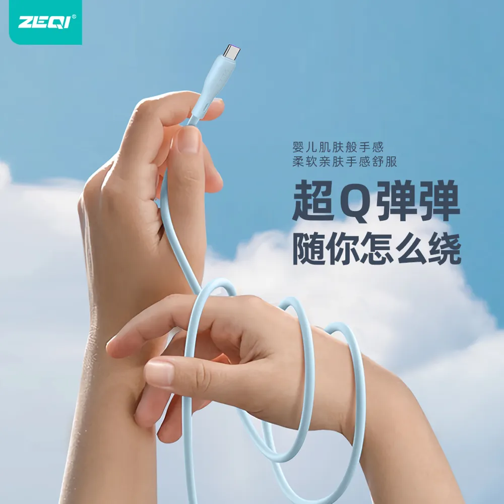 ZE-V369C-C 充电线材 安全保护
