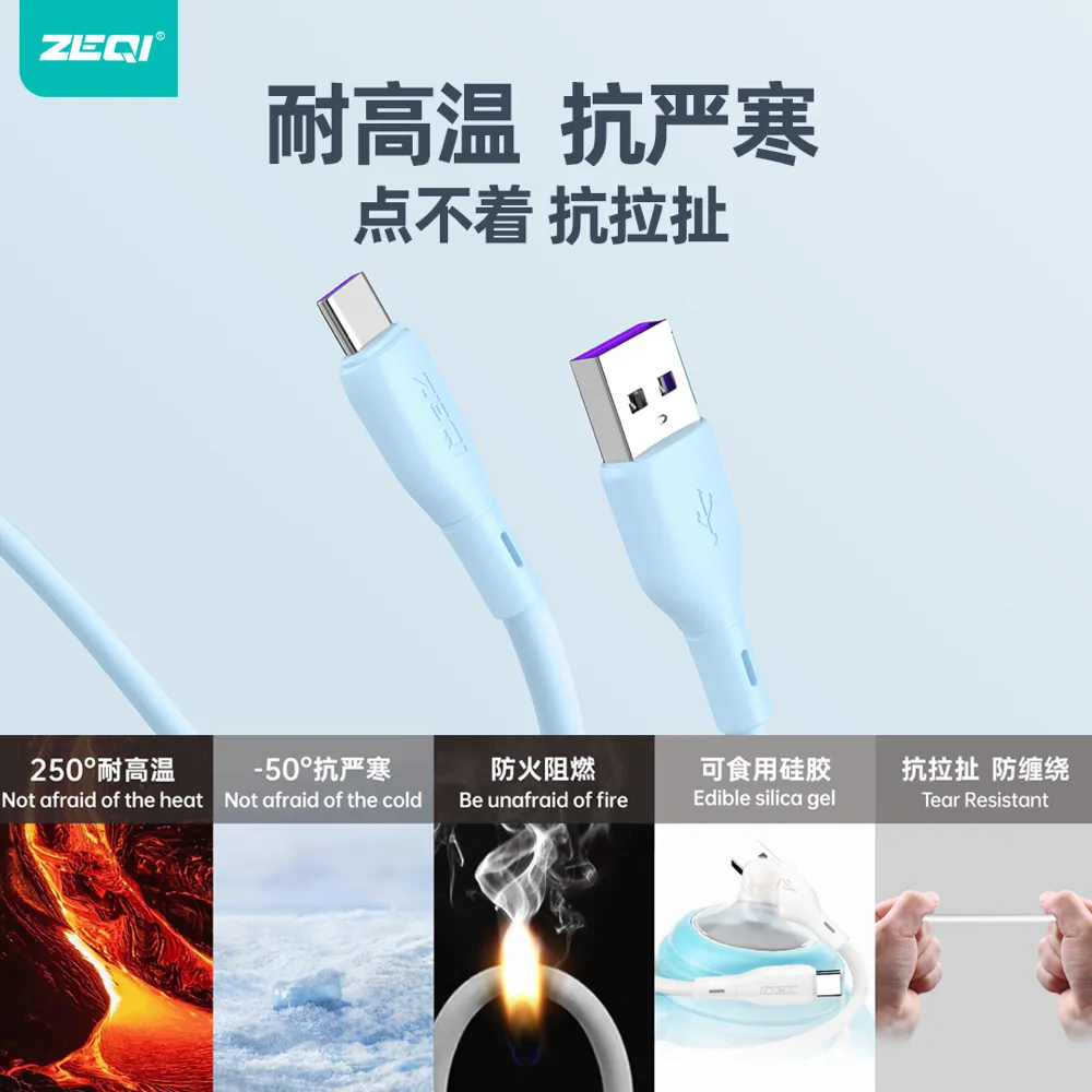 ZE-V369L/ZE-V369C-L 充电线材 性能优势