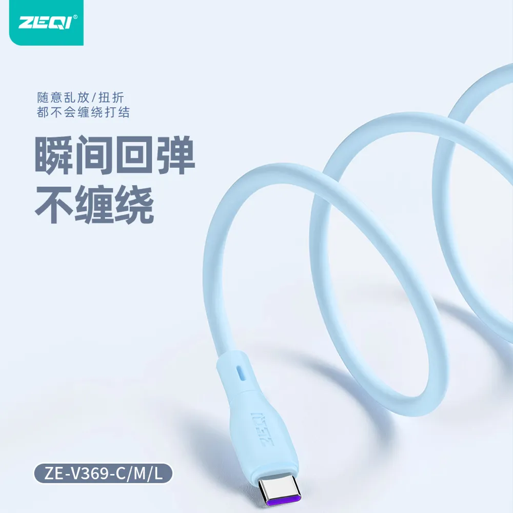 ZE-V369M/ZE-V369C 充电线材 产品展示