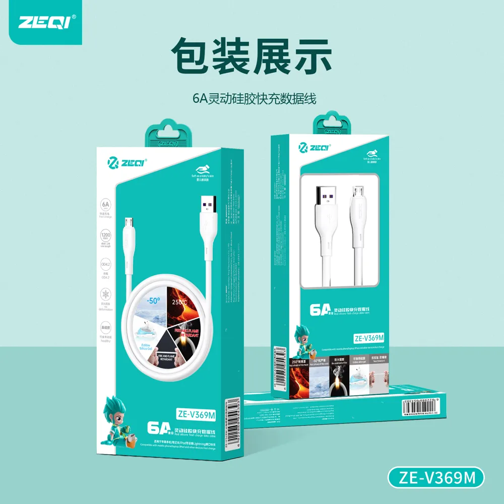 ZE-V369M/ZE-V369C 充电线材 包装展示