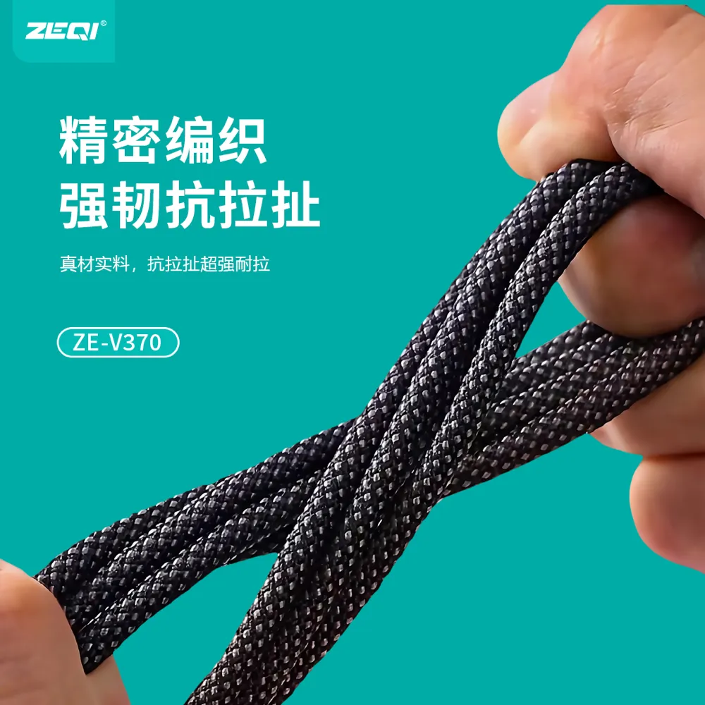 ZE-V370-C 充电线材 性能优势